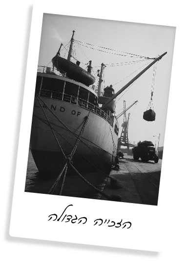 הזכייה הגדולה