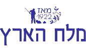 מלח הארץ