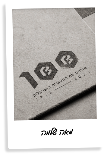 מאה שלמה